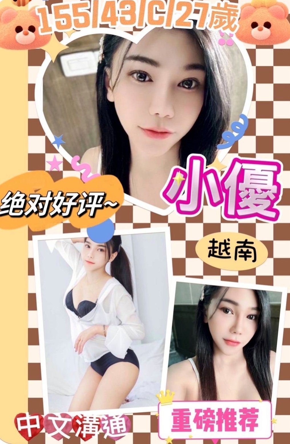 ★萬里找小姐★詩真★俏皮大奶妹★身高167cm★體重50kg★胸圍D罩杯★年齡22歲★皮膚白皙保養得很好私底下是很色的女生